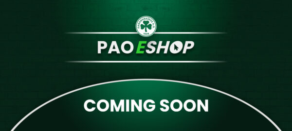 Τη Δευτέρα ανοίγει το PAO E-shop